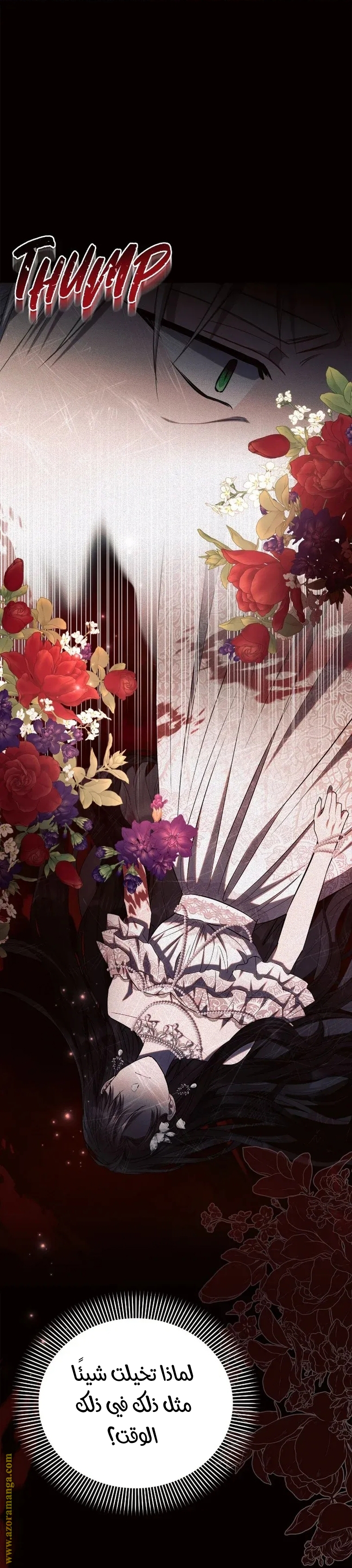 Read Ashtarte AR Manga Online