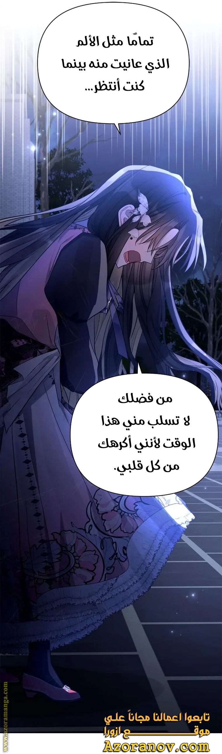 Read Ashtarte AR Manga Online