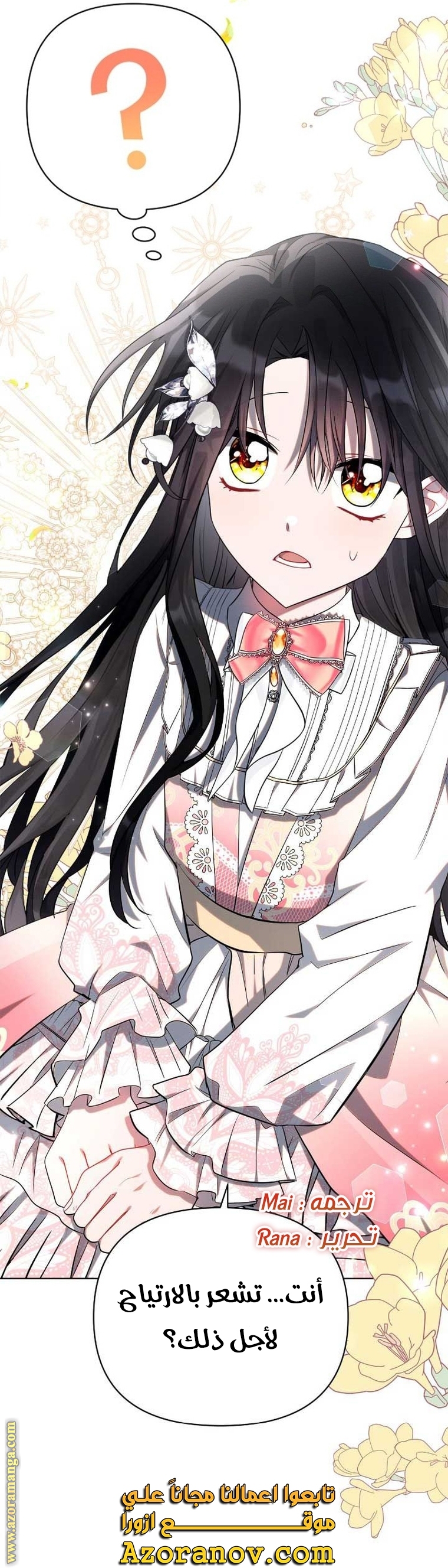 Read Ashtarte AR Manga Online