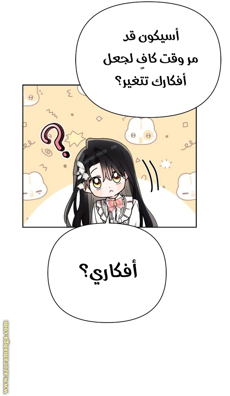 Read Ashtarte AR Manga Online