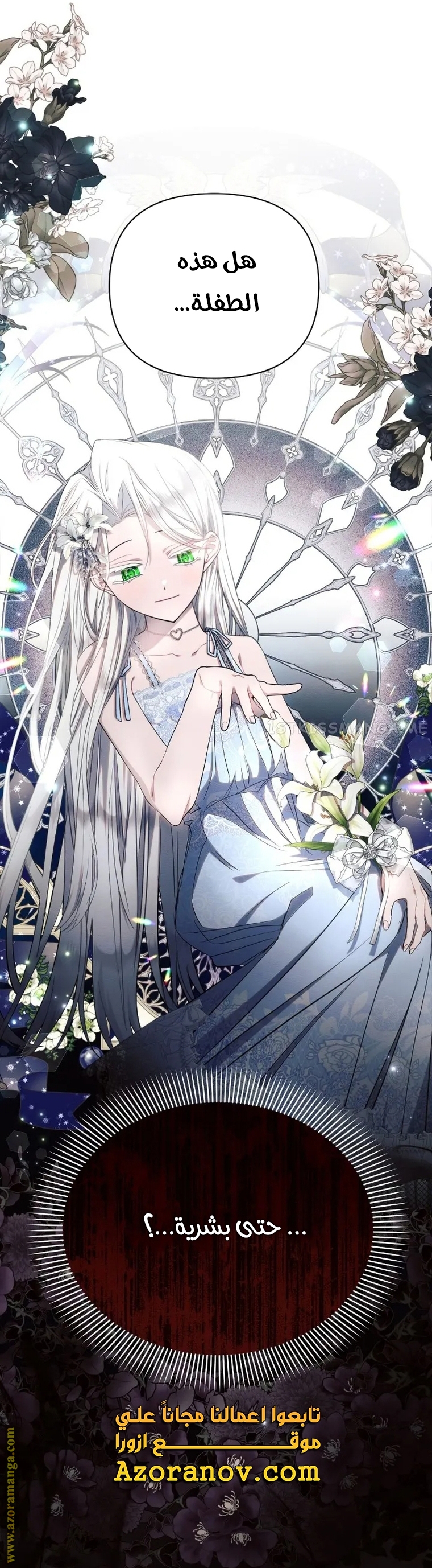 Read Ashtarte AR Manga Online