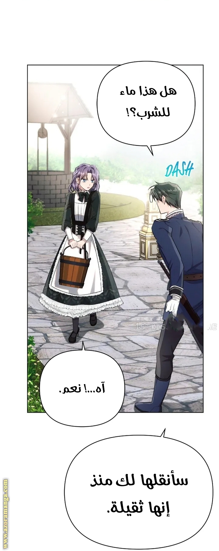 Read Ashtarte AR Manga Online