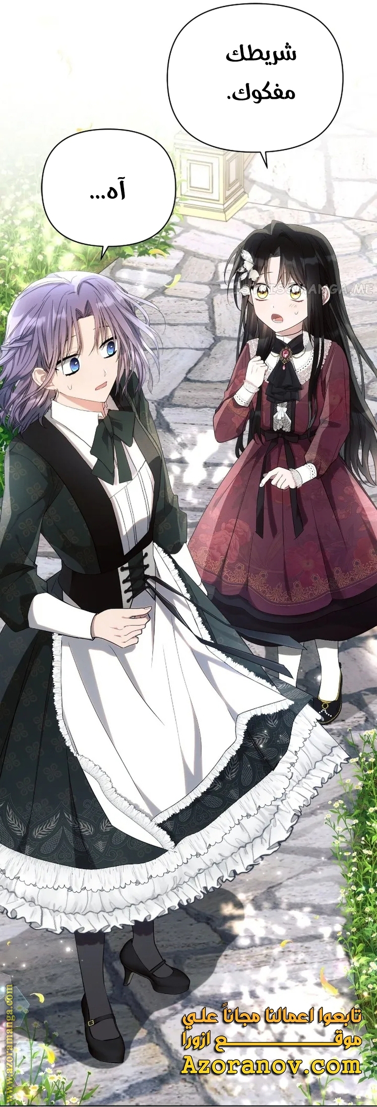 Read Ashtarte AR Manga Online