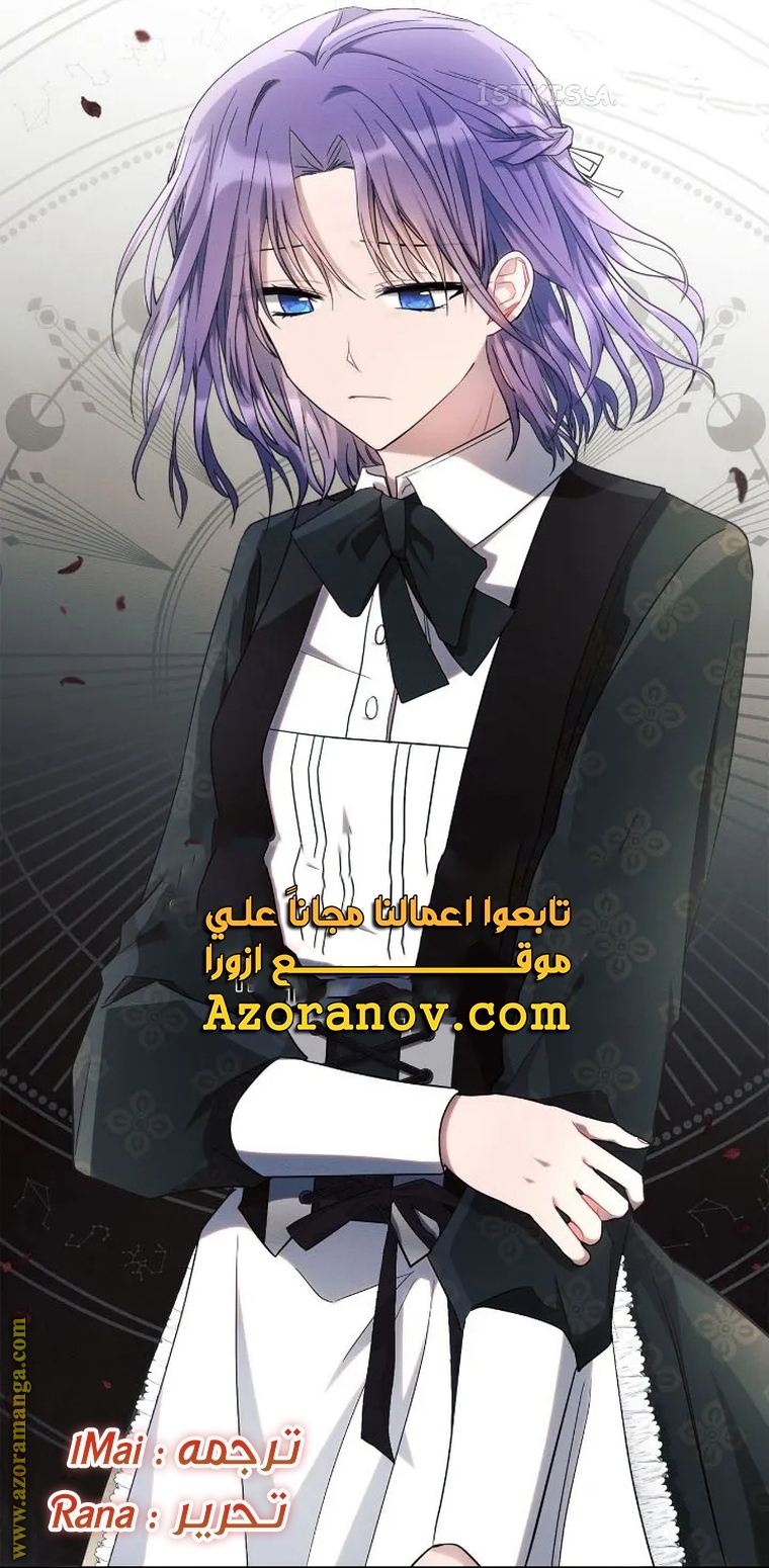 Read Ashtarte AR Manga Online
