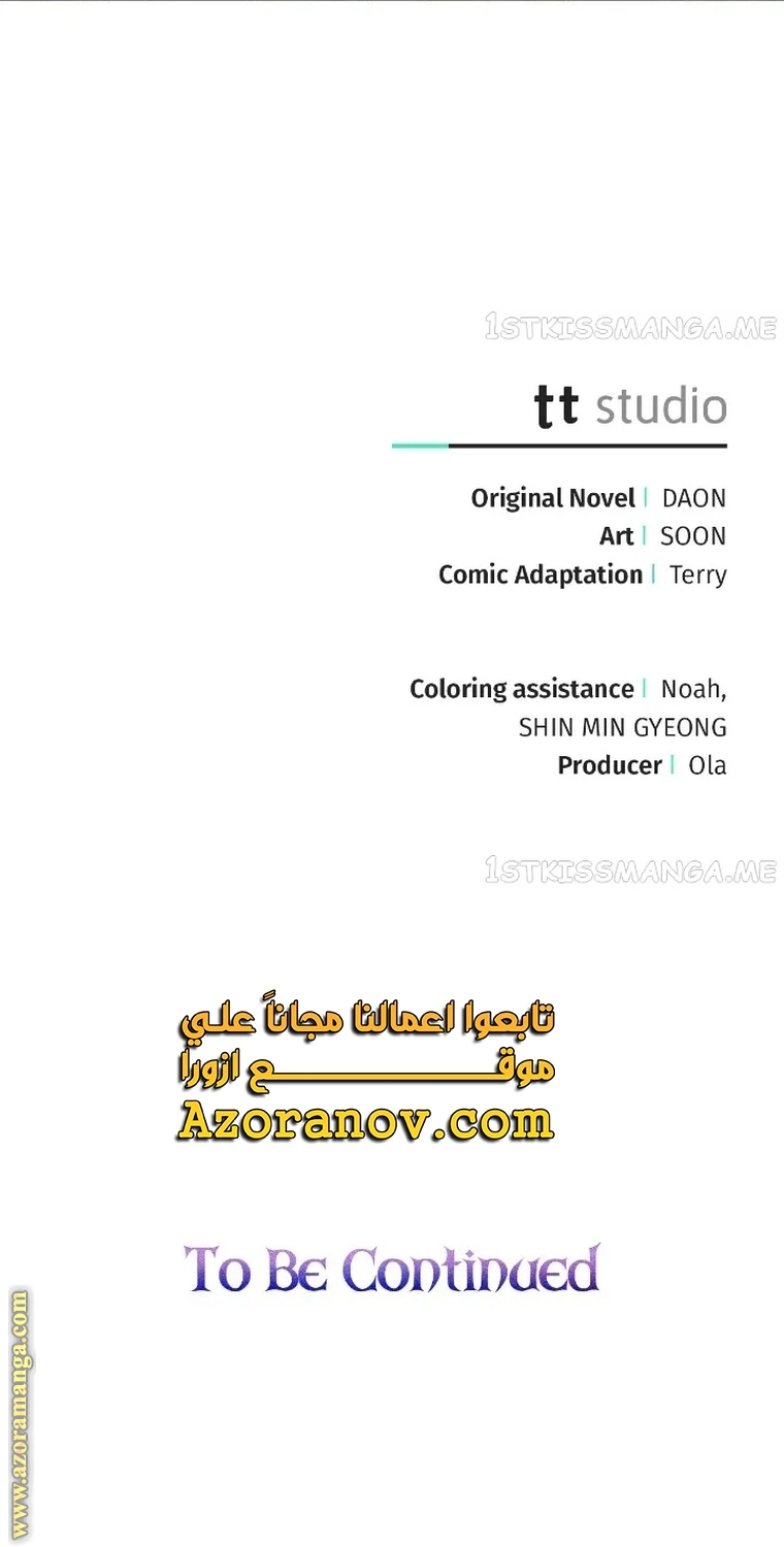 Read Ashtarte AR Manga Online