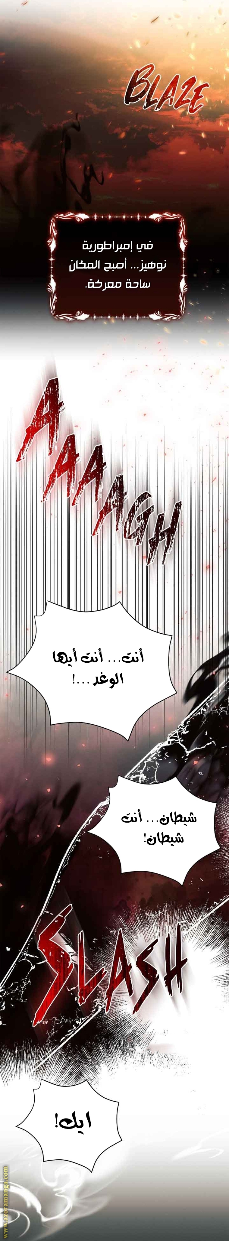 Read Ashtarte AR Manga Online