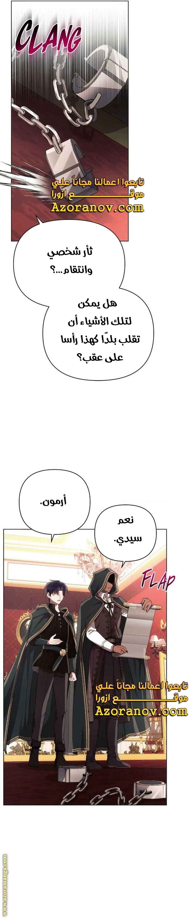 Read Ashtarte AR Manga Online