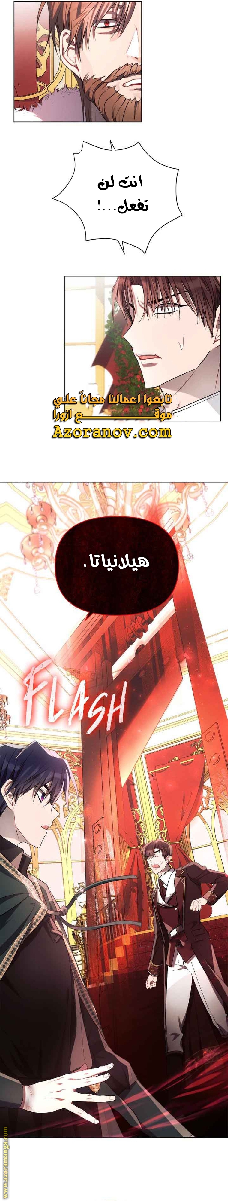 Read Ashtarte AR Manga Online