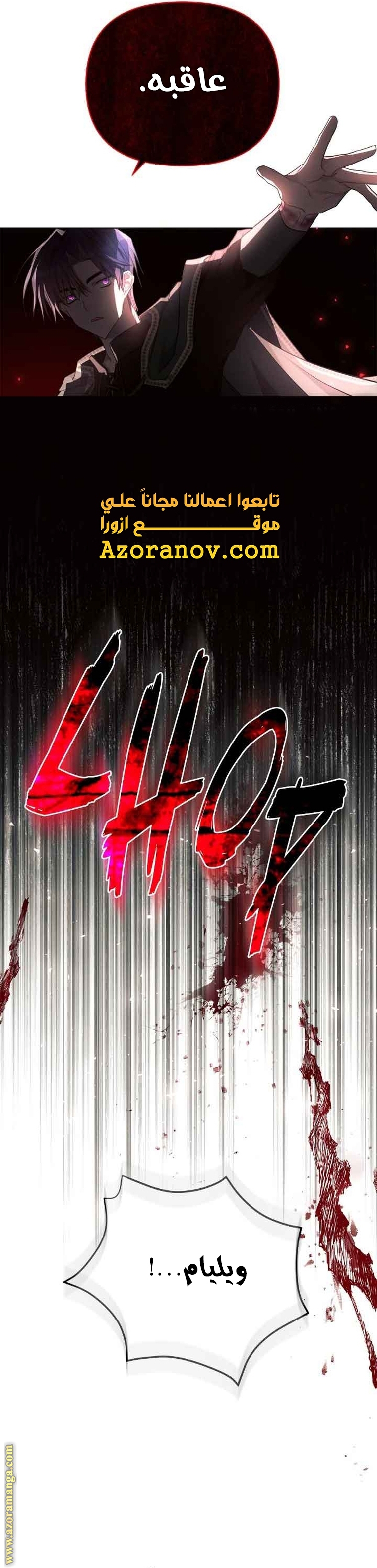 Read Ashtarte AR Manga Online