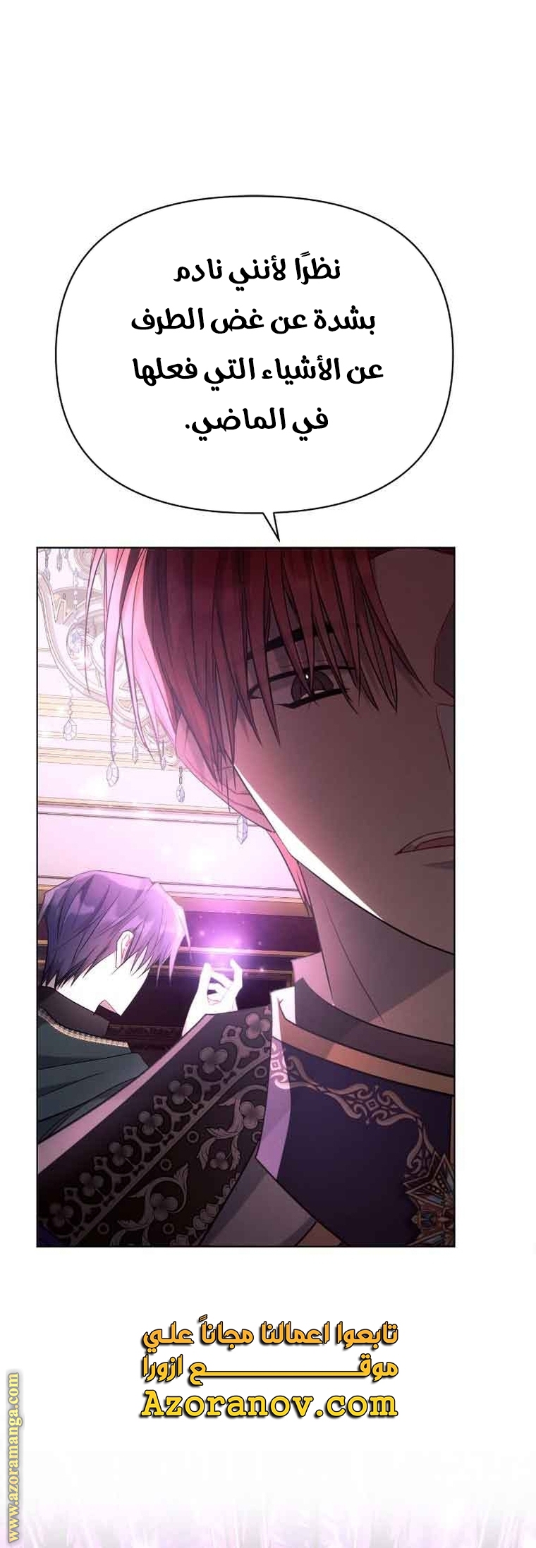 Read Ashtarte AR Manga Online