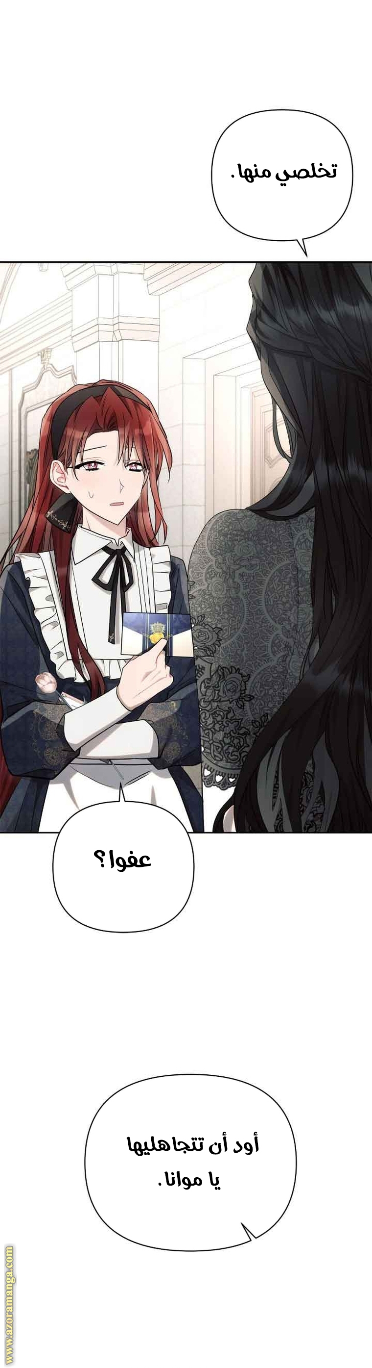 Read Ashtarte AR Manga Online