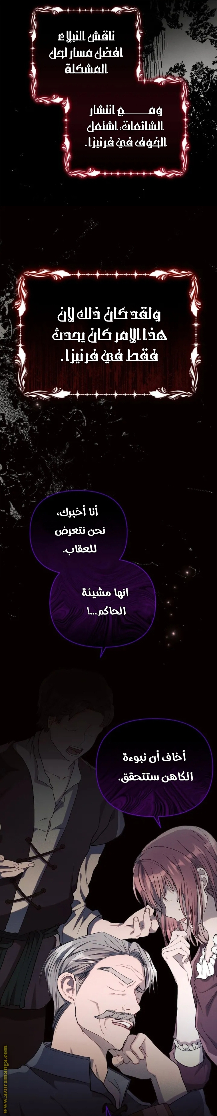 Read Ashtarte AR Manga Online