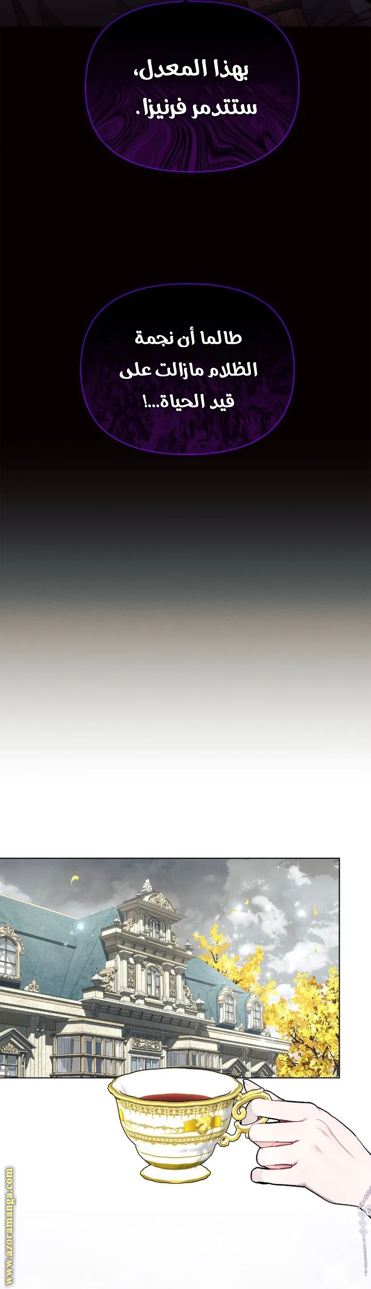 Read Ashtarte AR Manga Online