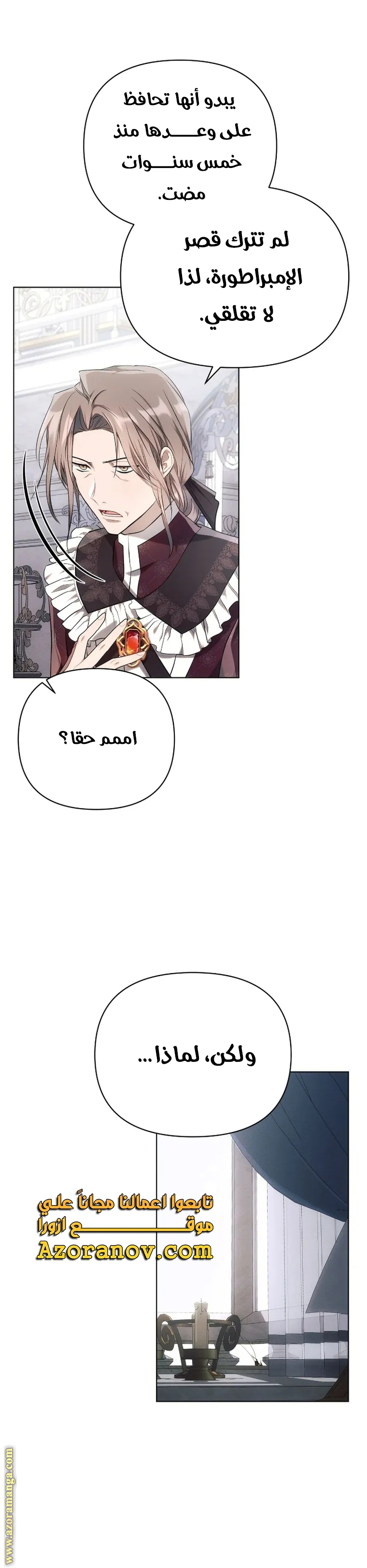 Read Ashtarte AR Manga Online