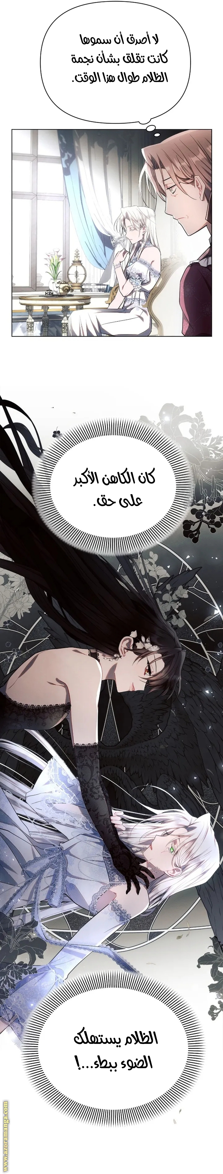 Read Ashtarte AR Manga Online