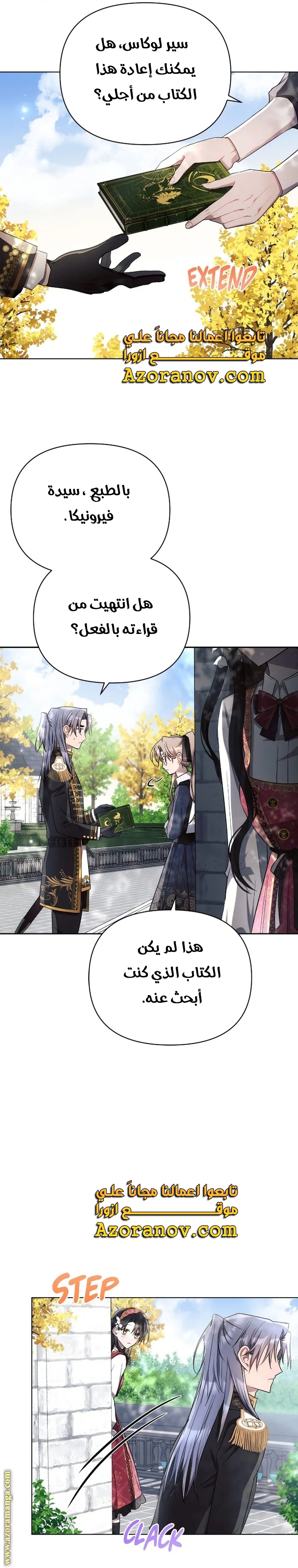 Read Ashtarte AR Manga Online