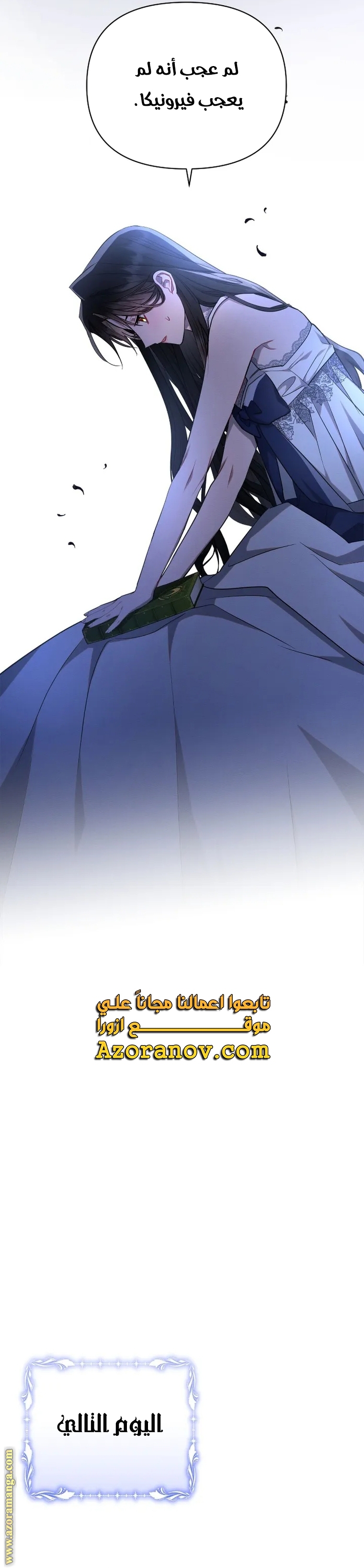 Read Ashtarte AR Manga Online