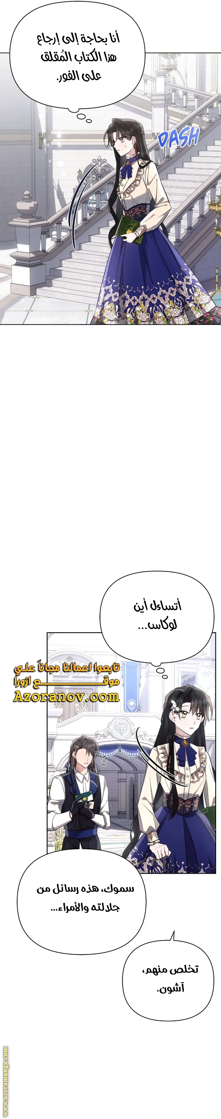 Read Ashtarte AR Manga Online