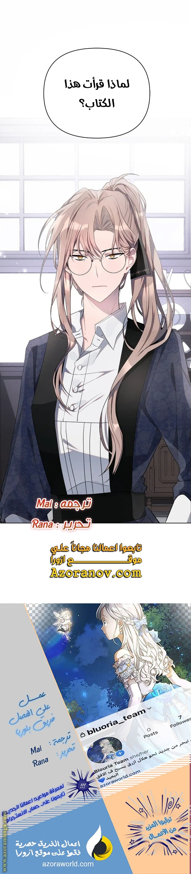 Read Ashtarte AR Manga Online