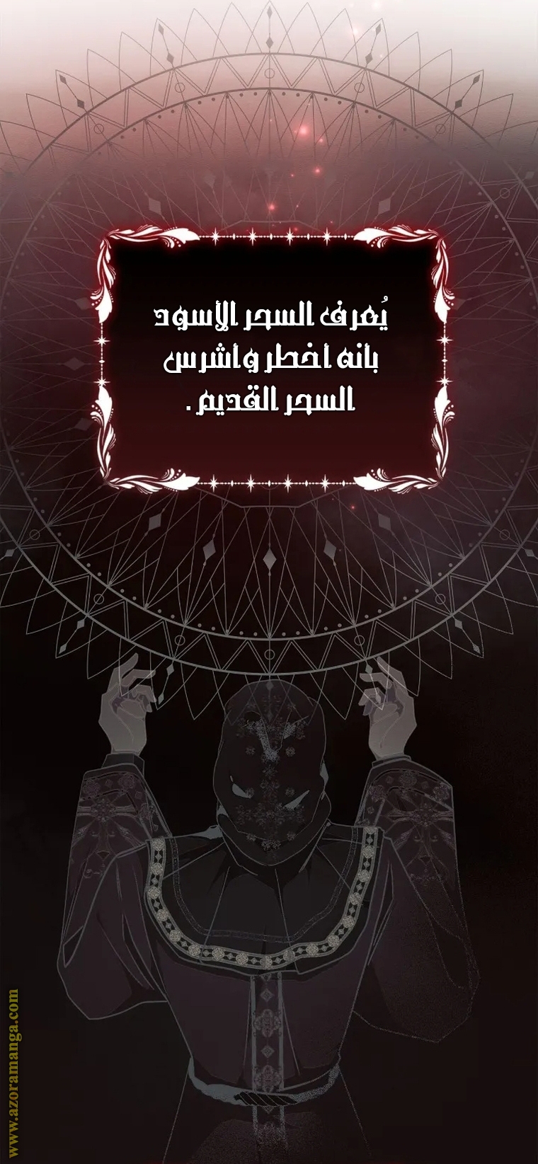 Read Ashtarte AR Manga Online