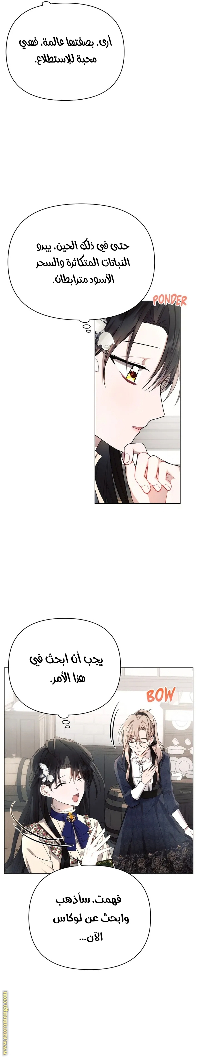 Read Ashtarte AR Manga Online