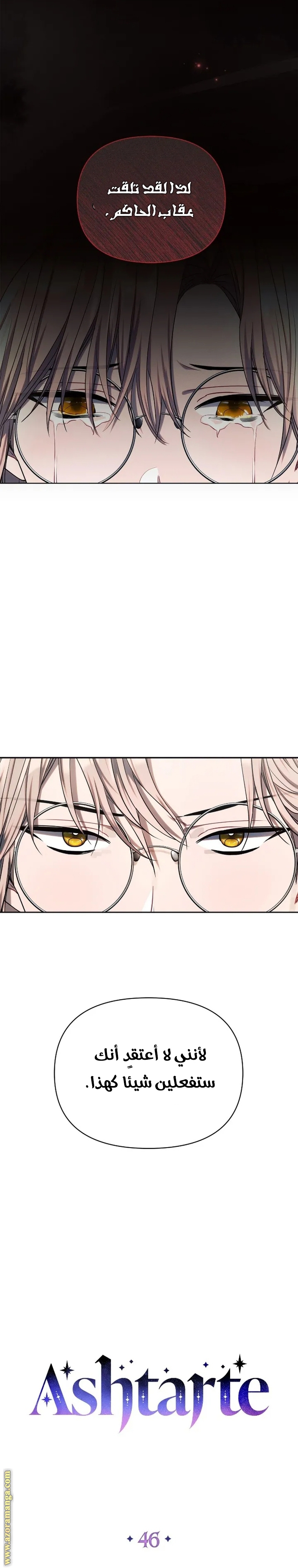 Read Ashtarte AR Manga Online