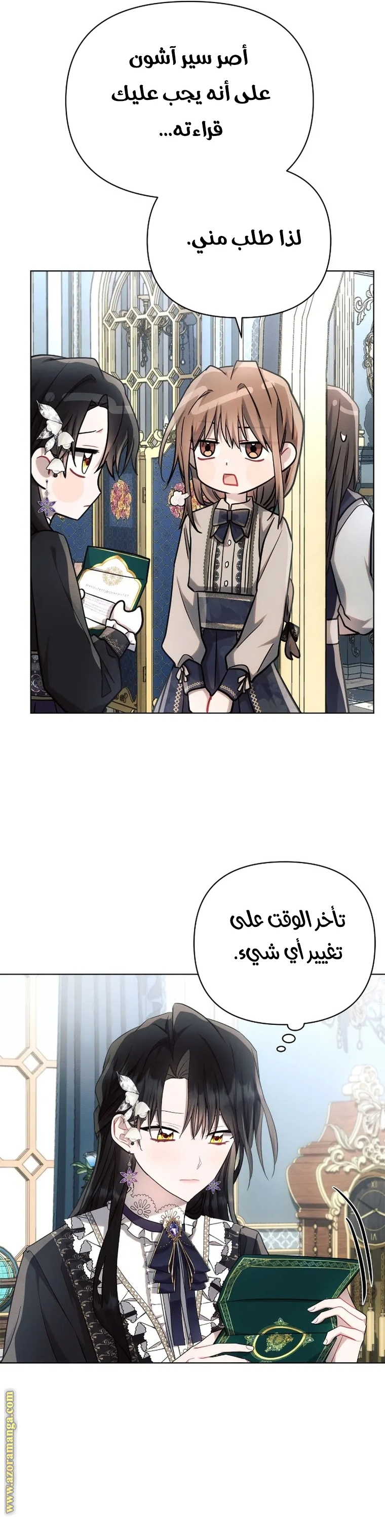 Read Ashtarte AR Manga Online