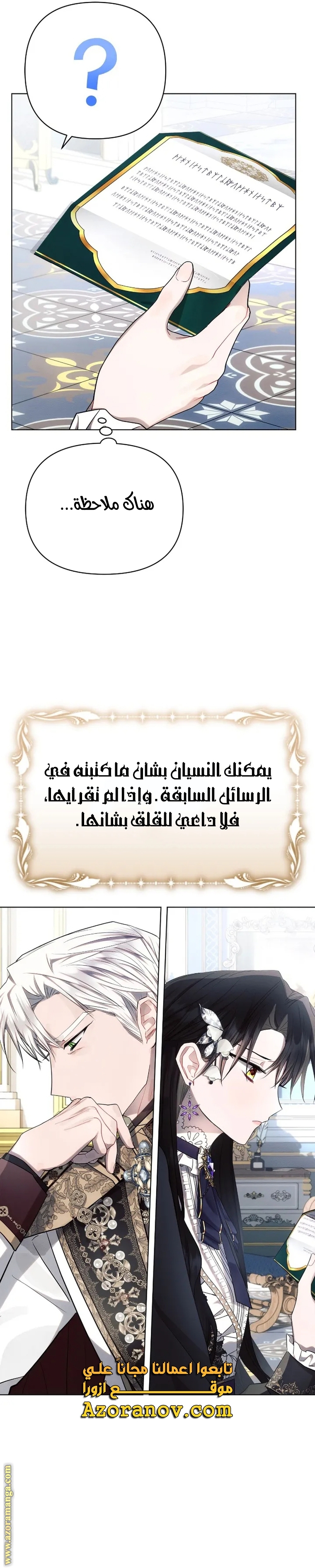 Read Ashtarte AR Manga Online