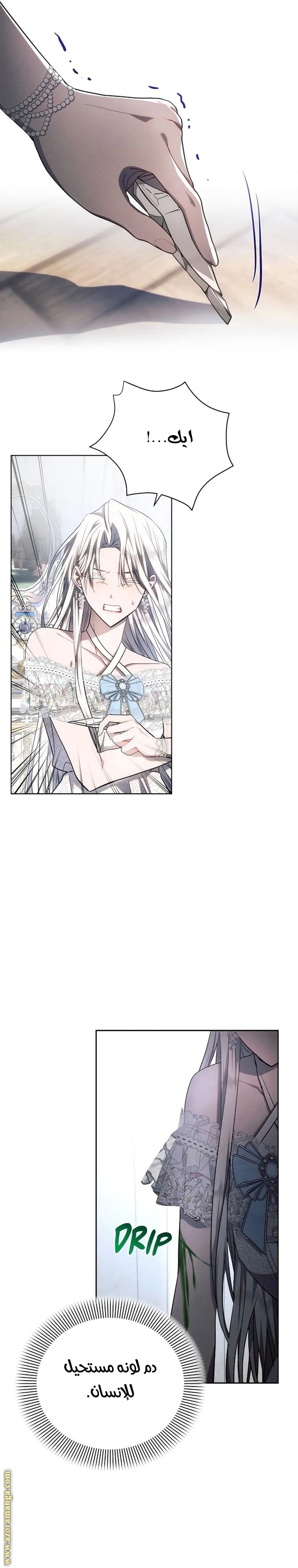 Read Ashtarte AR Manga Online