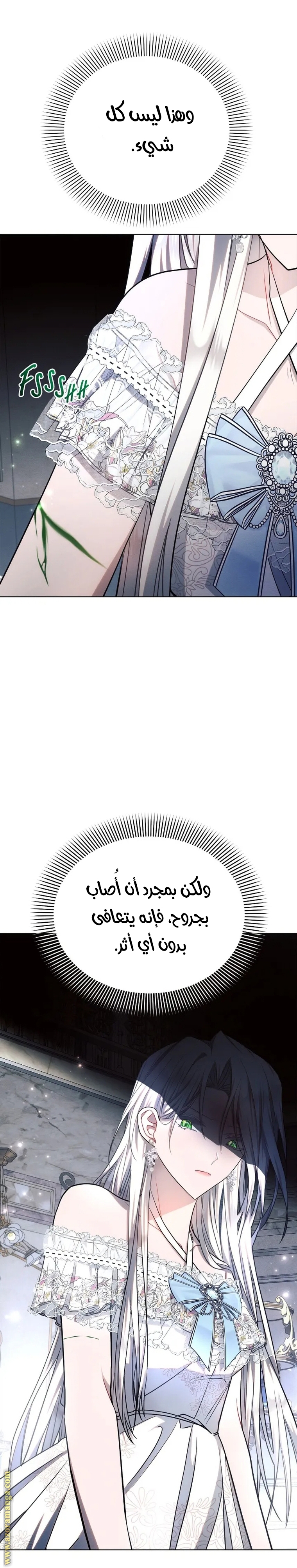 Read Ashtarte AR Manga Online