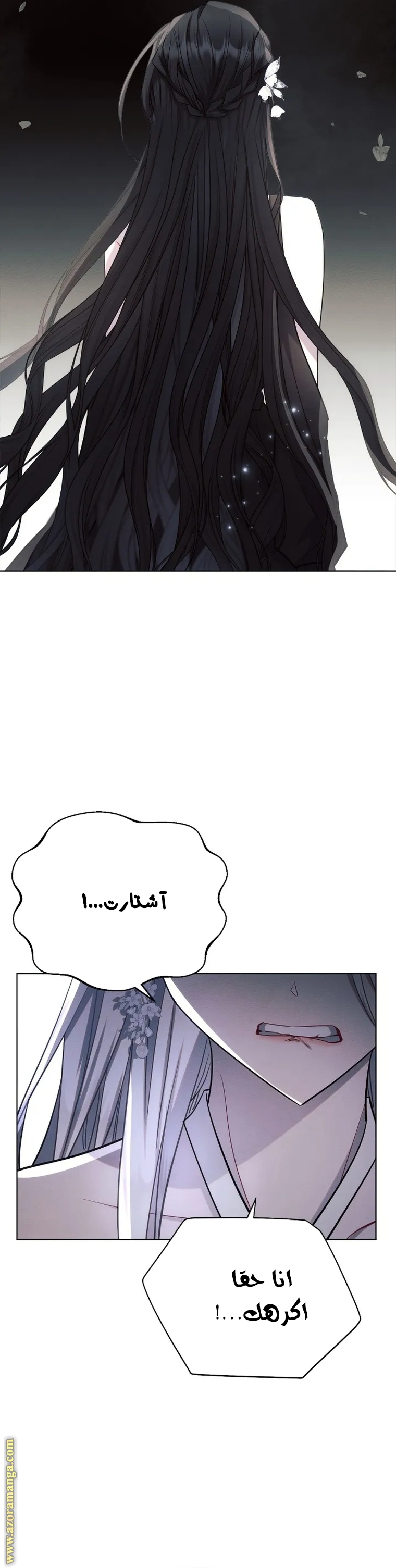 Read Ashtarte AR Manga Online