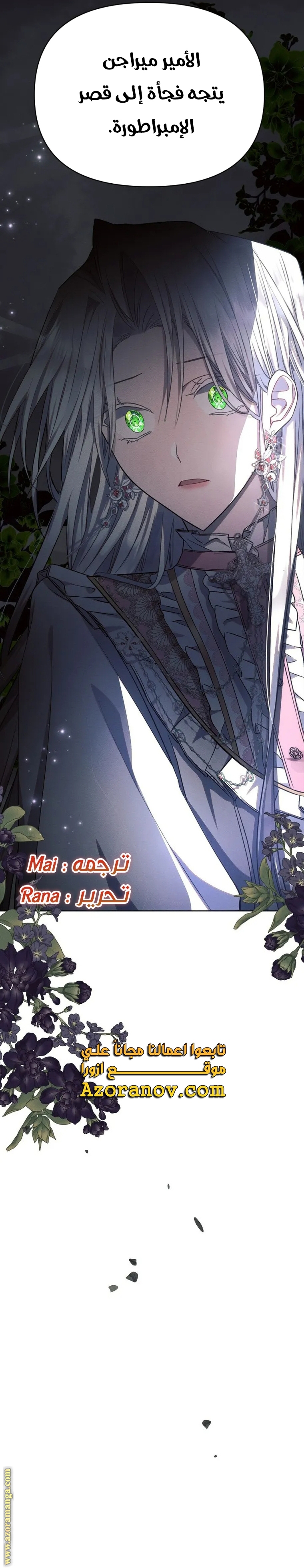 Read Ashtarte AR Manga Online