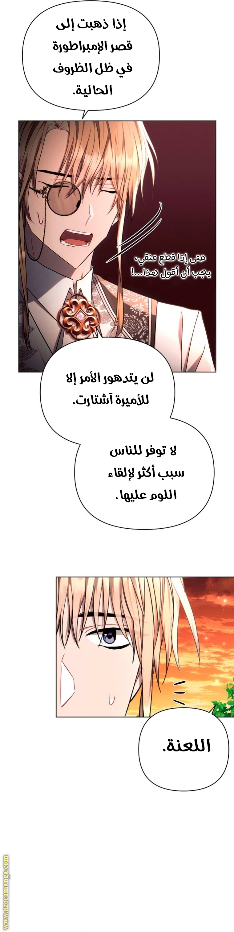 Read Ashtarte AR Manga Online