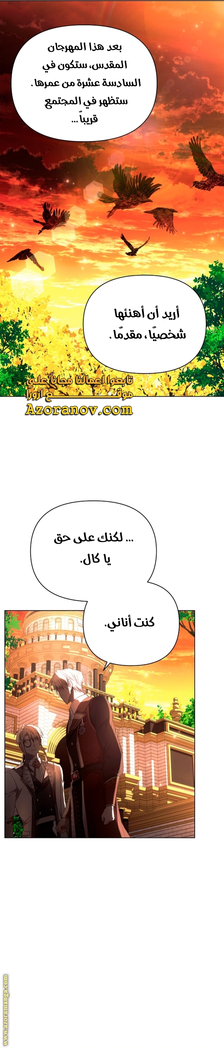 Read Ashtarte AR Manga Online