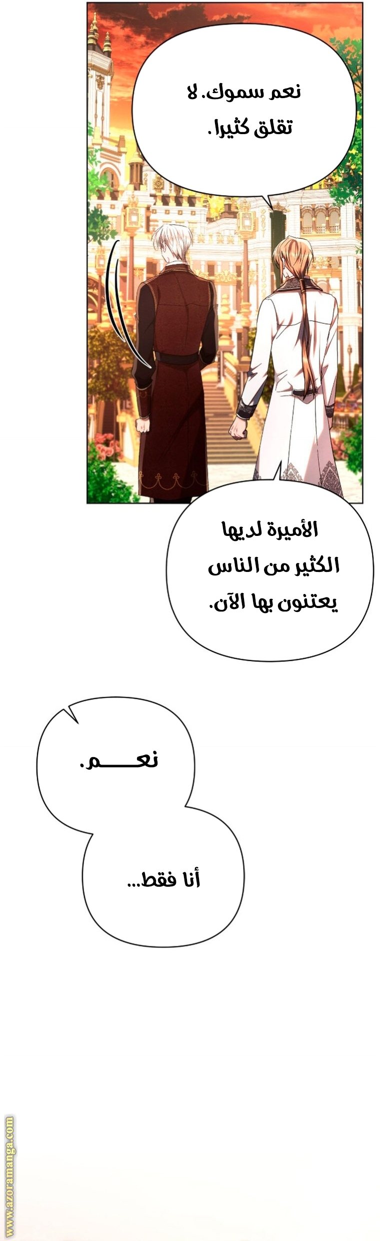 Read Ashtarte AR Manga Online