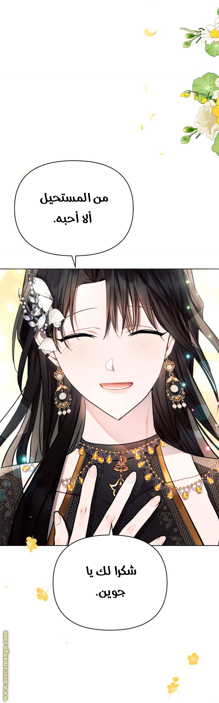 Read Ashtarte AR Manga Online