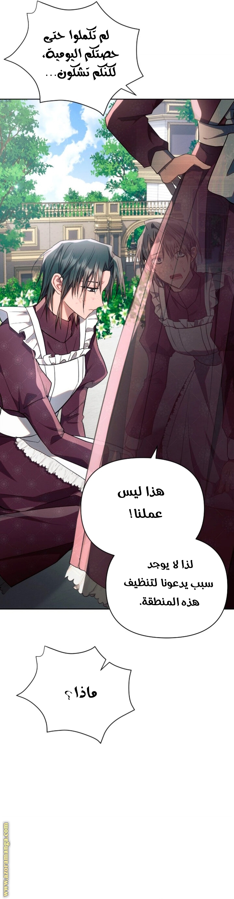 Read Ashtarte AR Manga Online