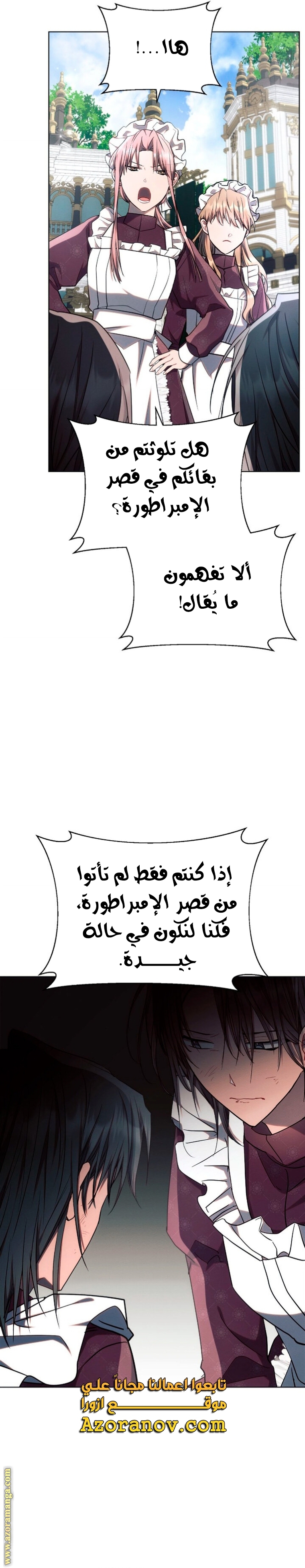 Read Ashtarte AR Manga Online