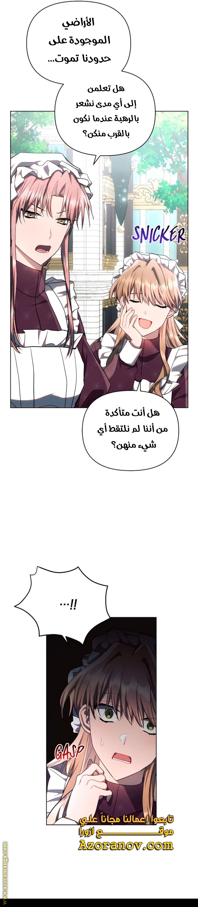 Read Ashtarte AR Manga Online