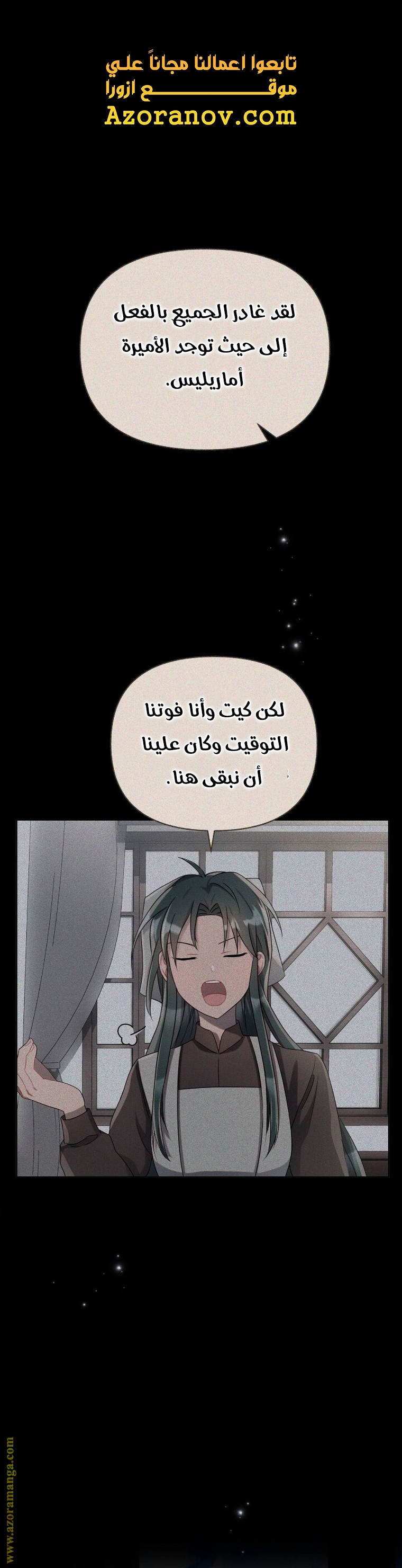 Read Ashtarte AR Manga Online