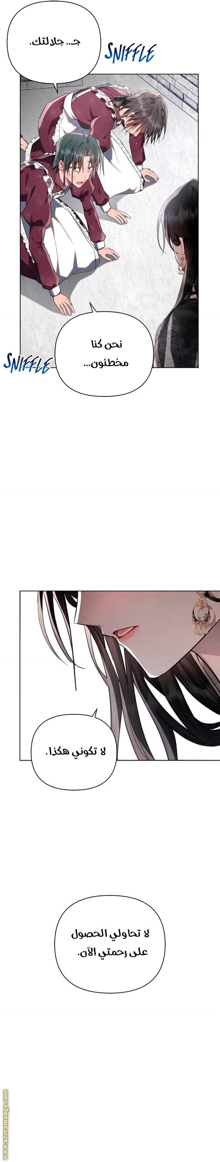 Read Ashtarte AR Manga Online