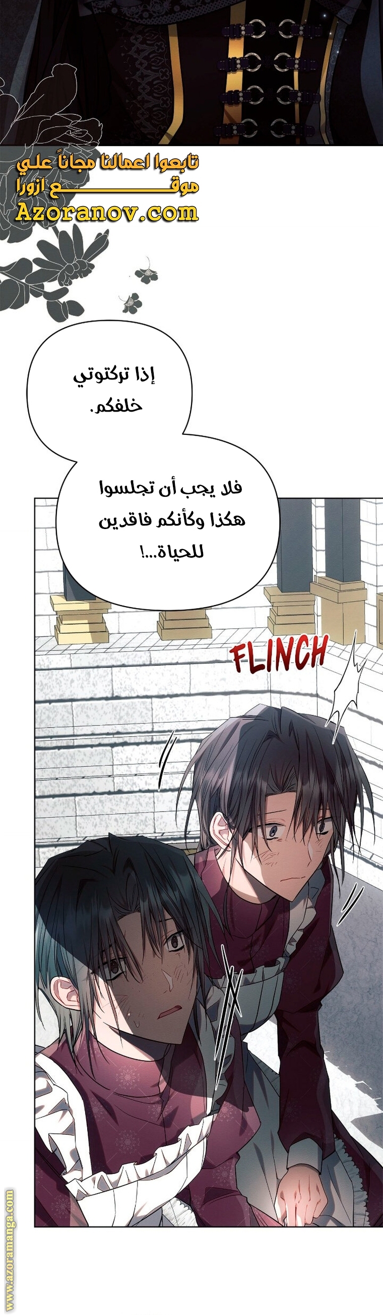 Read Ashtarte AR Manga Online