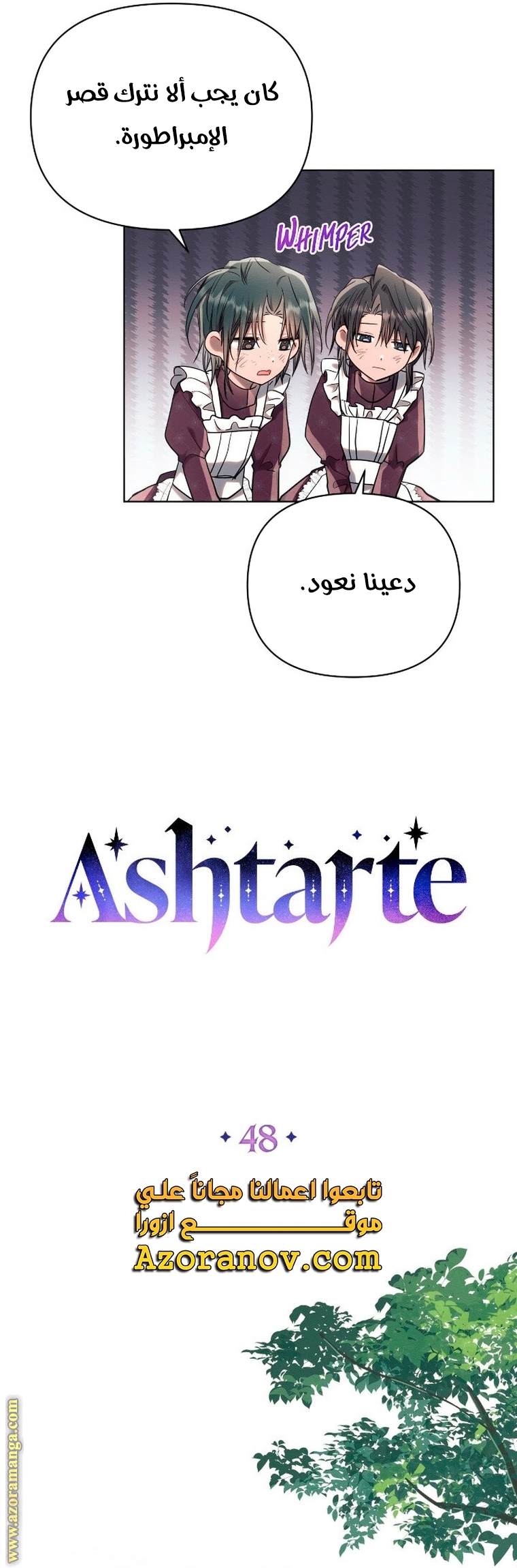 Read Ashtarte AR Manga Online