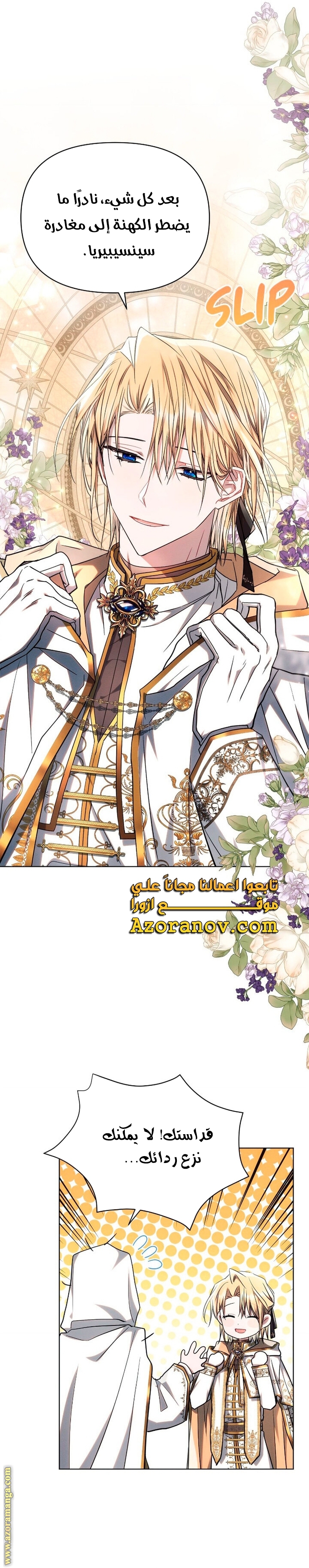 Read Ashtarte AR Manga Online