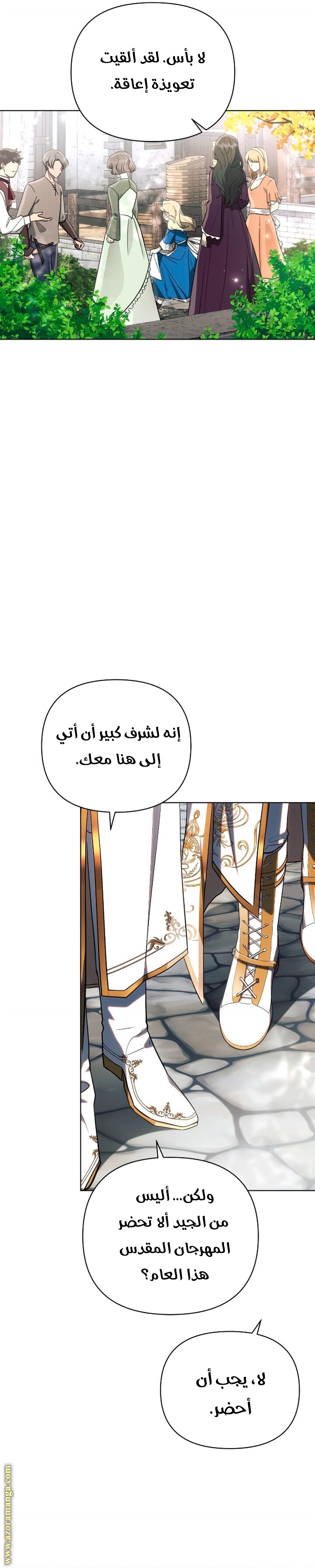 Read Ashtarte AR Manga Online