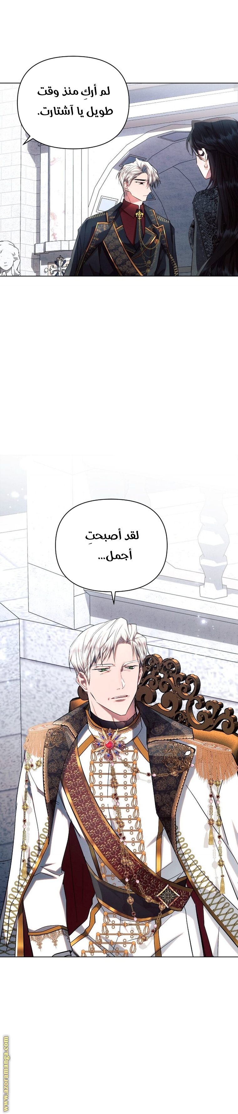 Read Ashtarte AR Manga Online