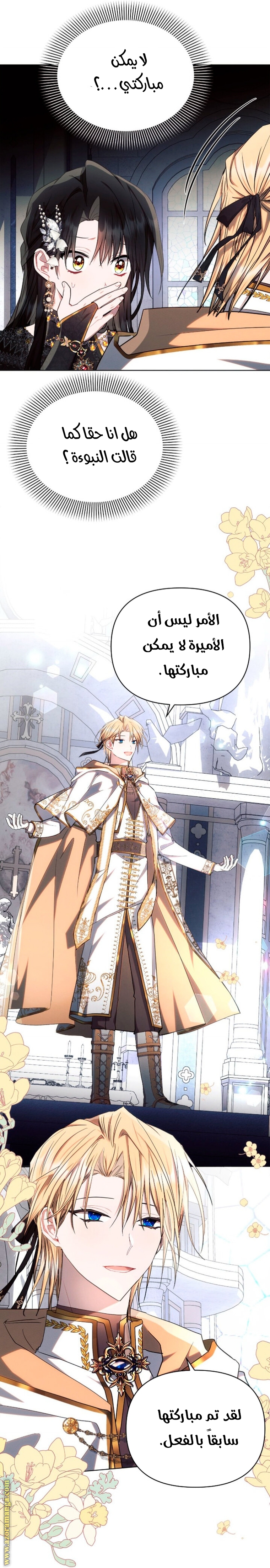 Read Ashtarte AR Manga Online