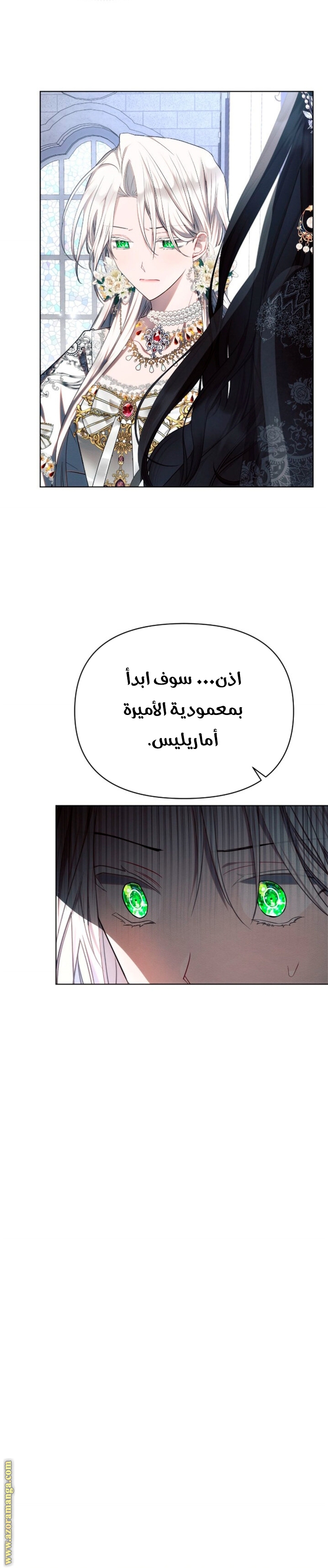 Read Ashtarte AR Manga Online