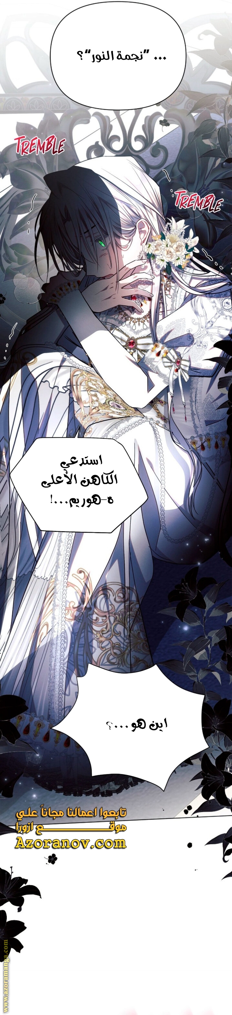 Read Ashtarte AR Manga Online