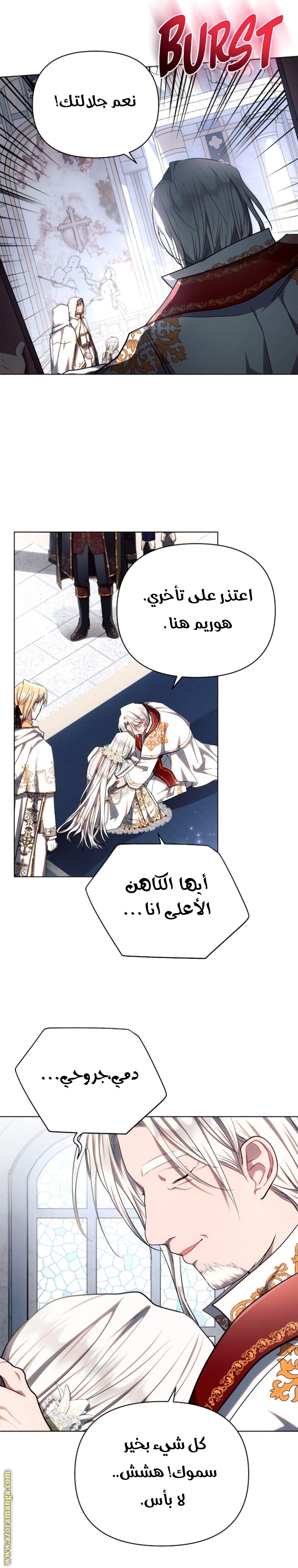 Read Ashtarte AR Manga Online